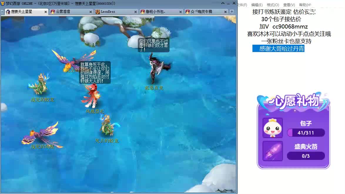 嗨  来聊天听歌吧~ 第11段