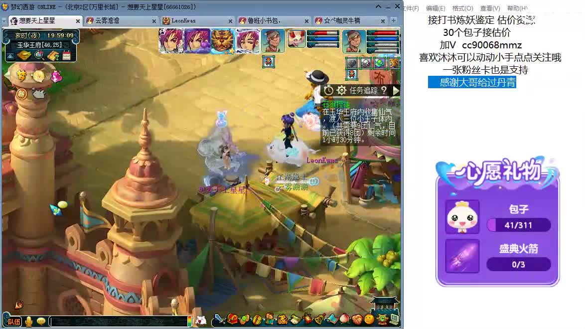 嗨  来聊天听歌吧~ 第12段