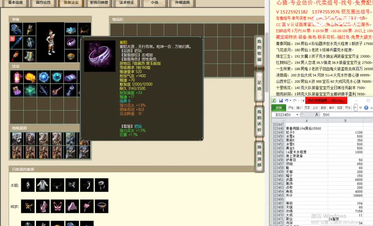 青春同路194男仙15500