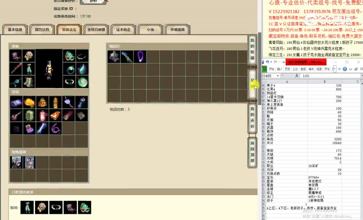 一曲春秋173女魔12000
