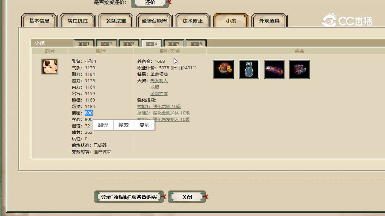 172000男魔