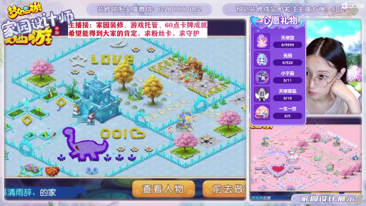 九年梦幻，初心不负。 第1段