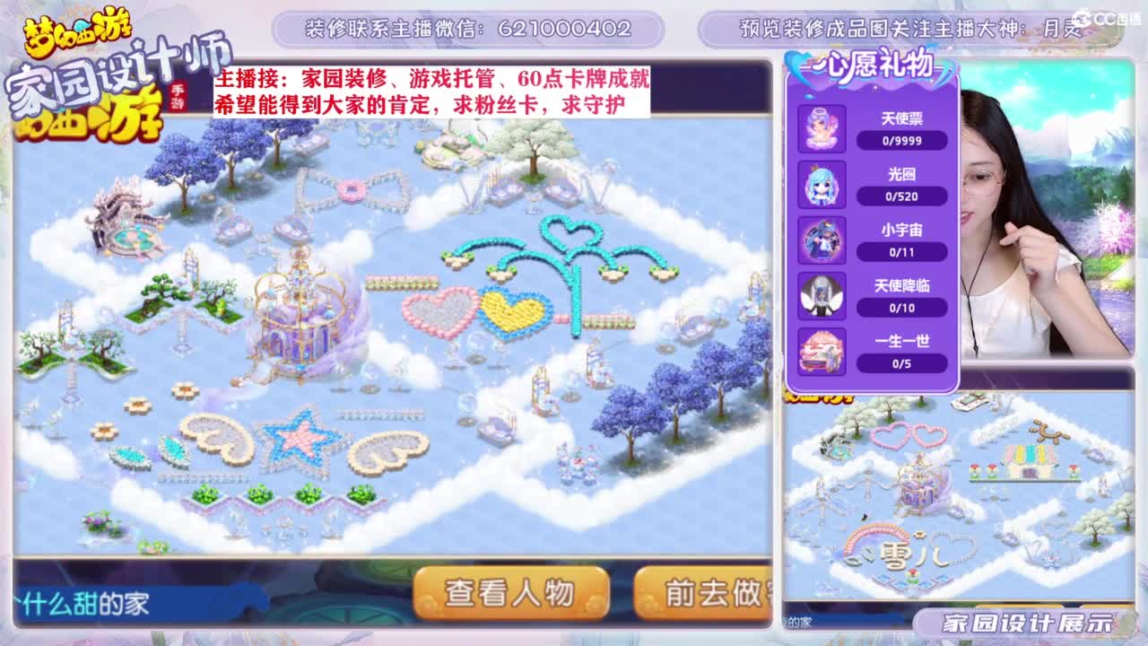 九年梦幻，初心不负。 第2段