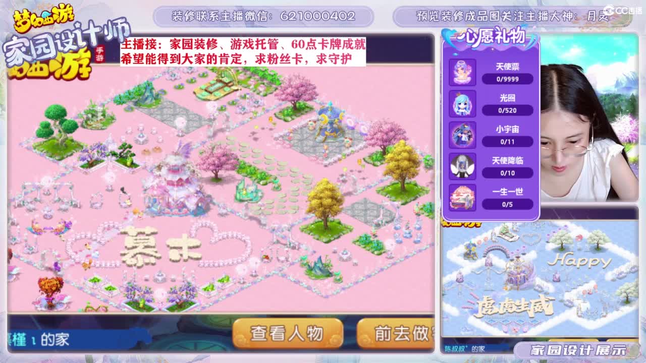 九年梦幻，初心不负。 第3段