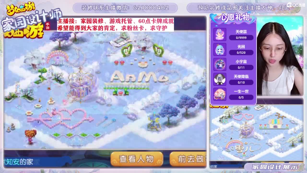 九年梦幻，初心不负。 第5段