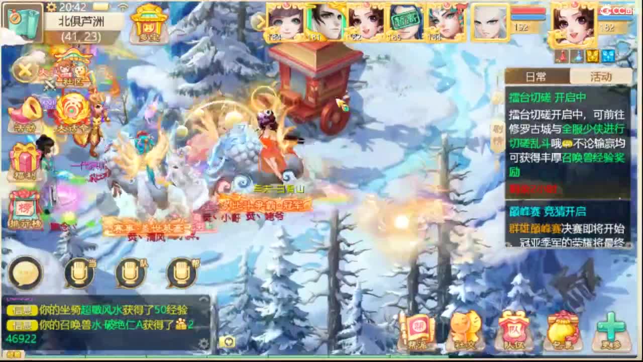 人来人往，留下的都是真的 第5段