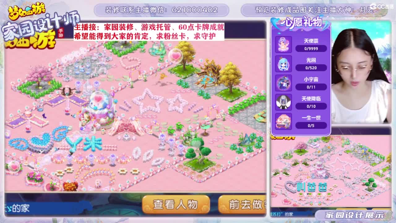 九年梦幻，初心不负。 第6段