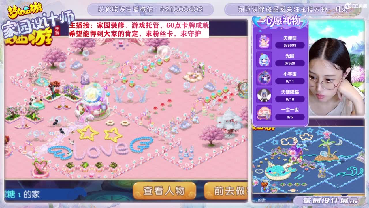 九年梦幻，初心不负。 第7段