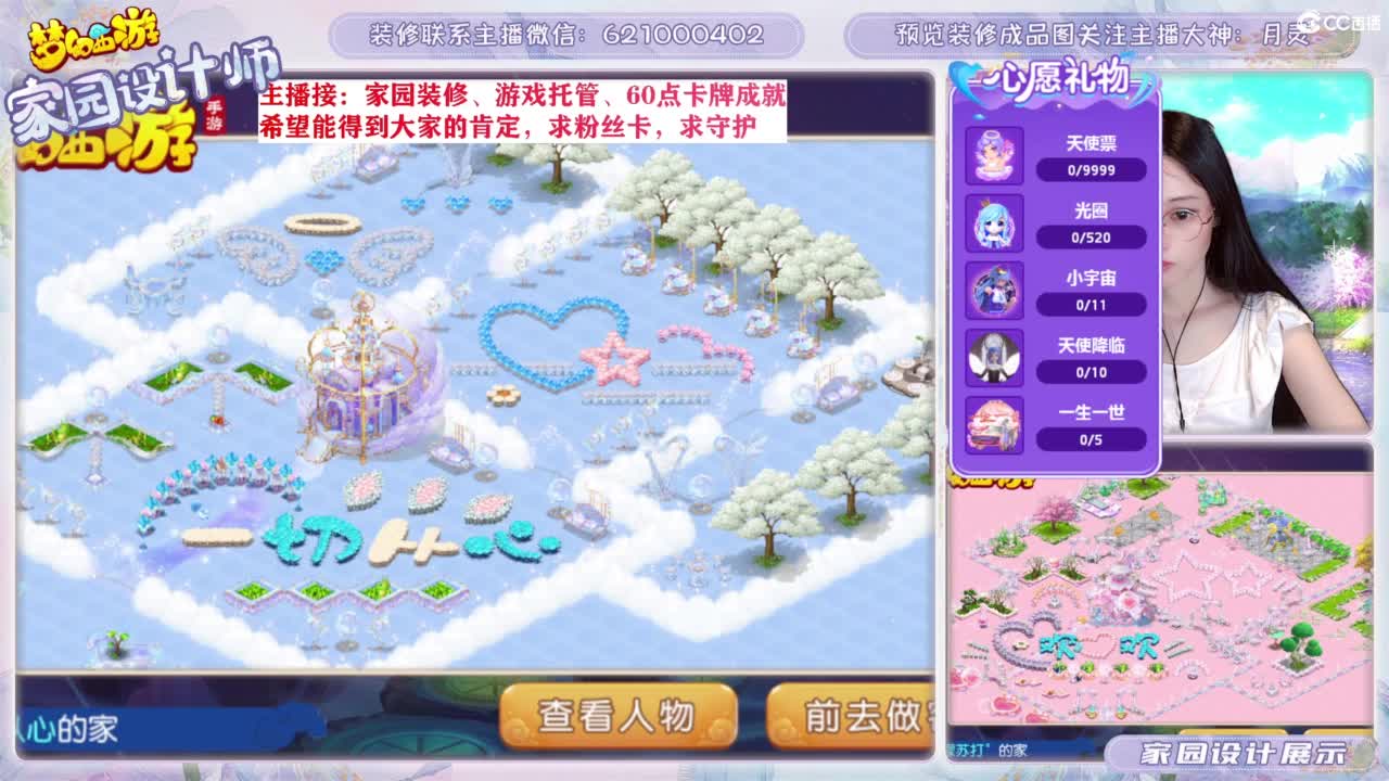 九年梦幻，初心不负。 第8段