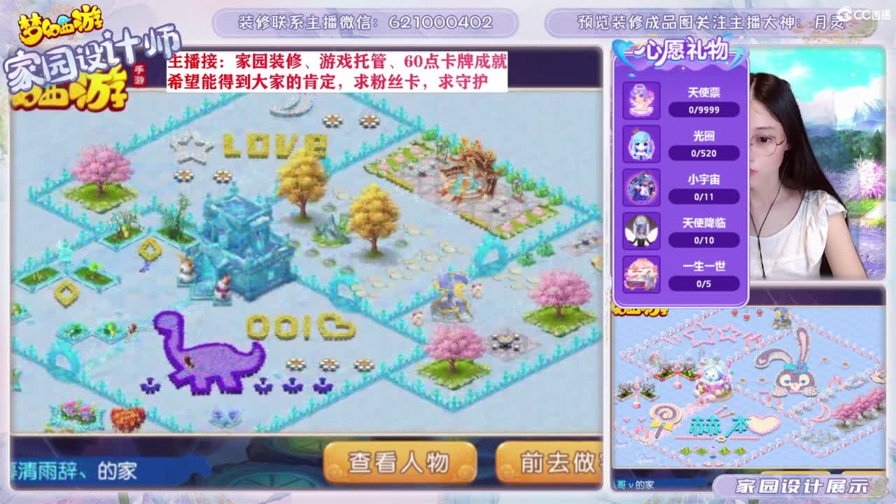 九年梦幻，初心不负。 第9段