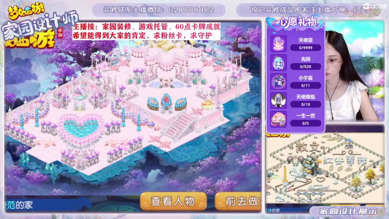 九年梦幻，初心不负。 第10段