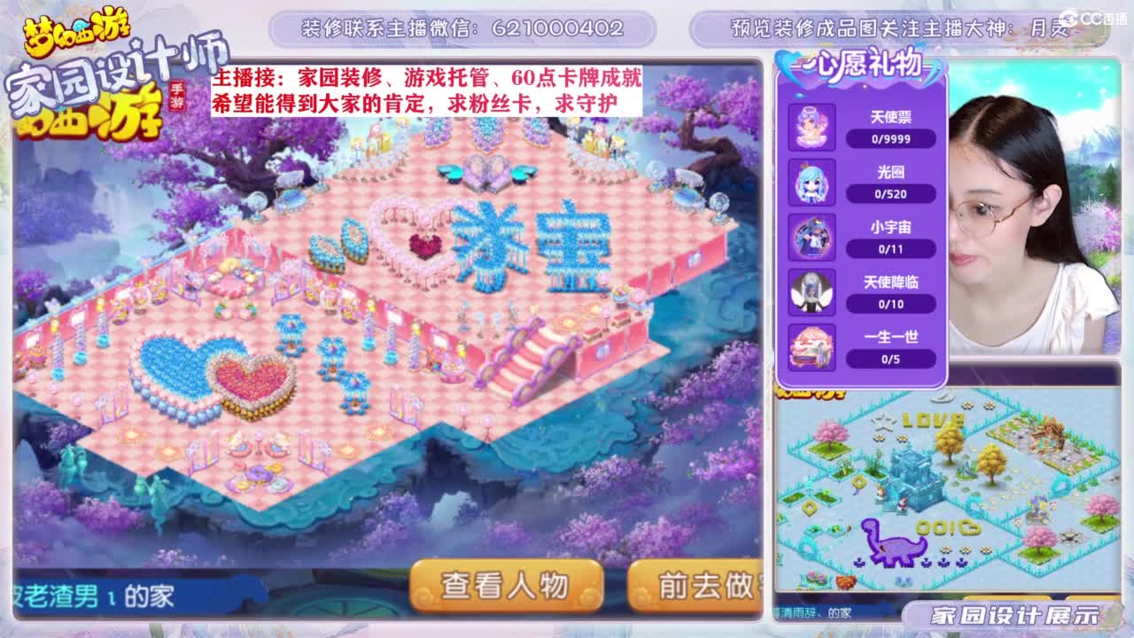 九年梦幻，初心不负。 第11段