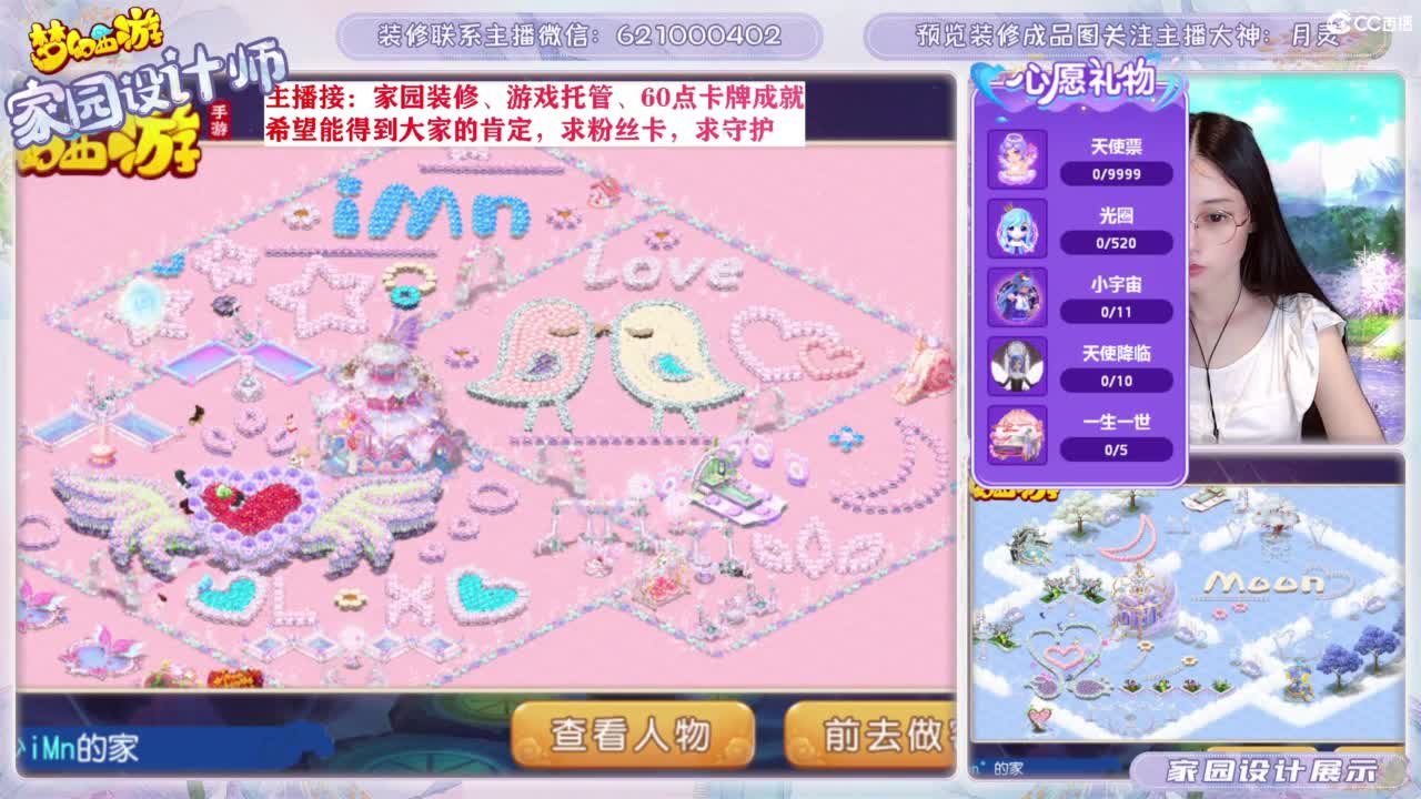 九年梦幻，初心不负。 第12段