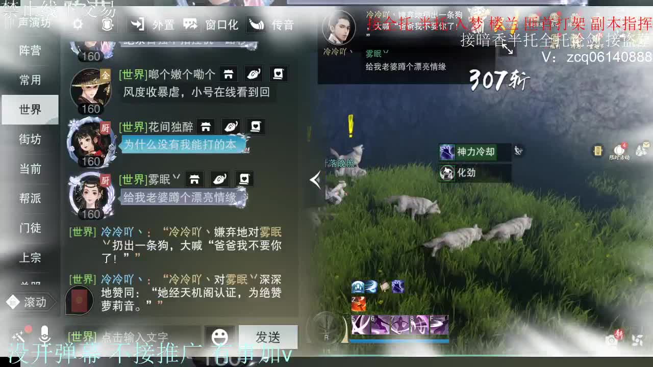 接暗香 接副本少吃 第1段