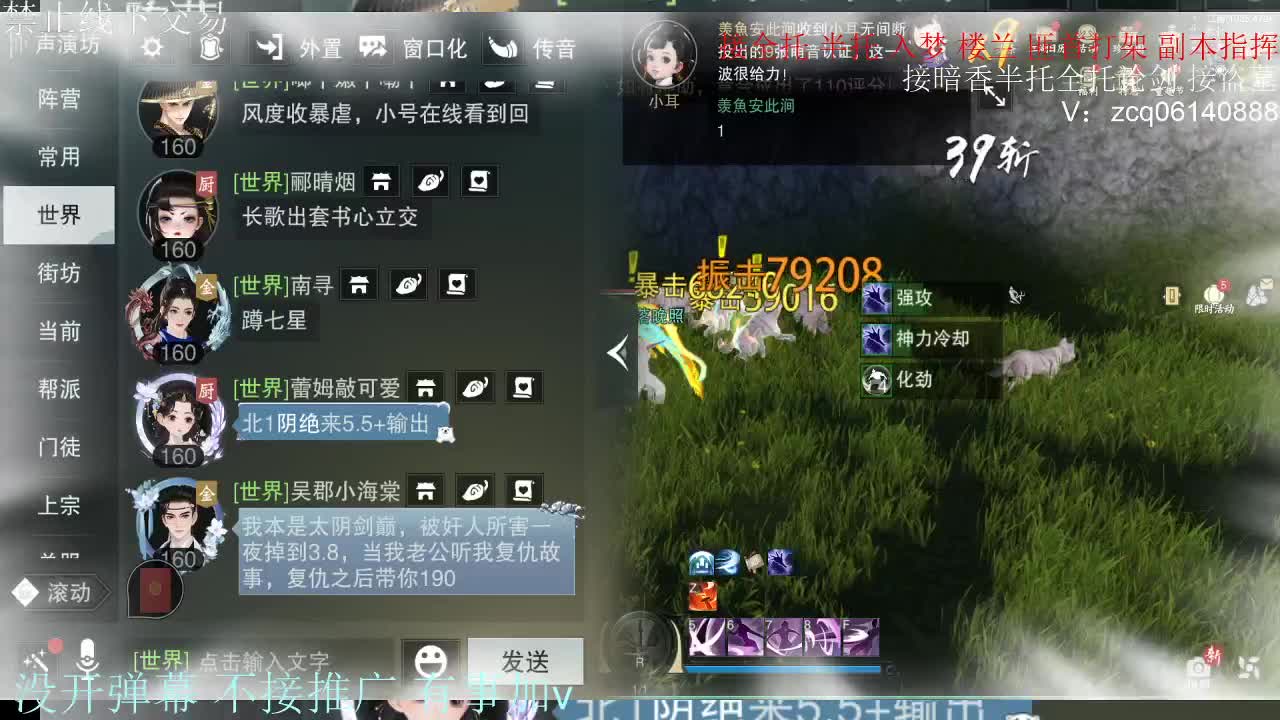 接暗香 接副本少吃 第2段