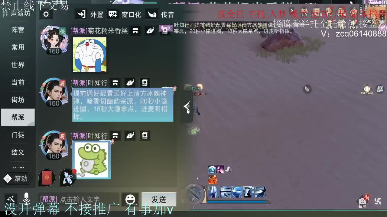 接暗香 接副本少吃 第3段