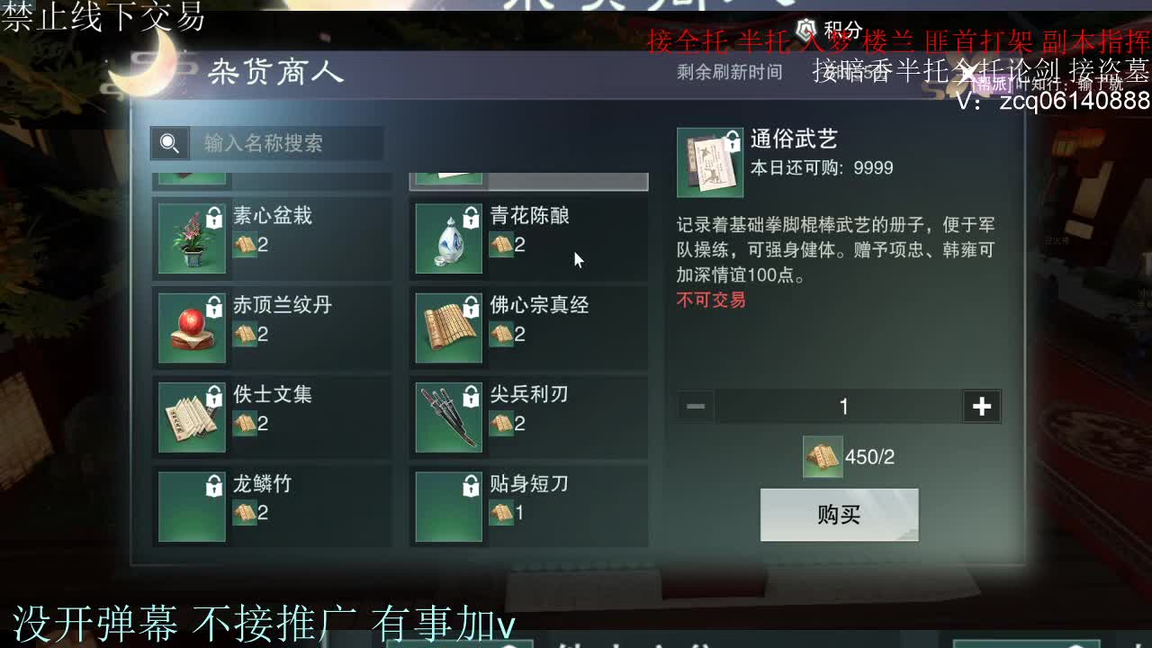 接暗香 接副本少吃 第4段