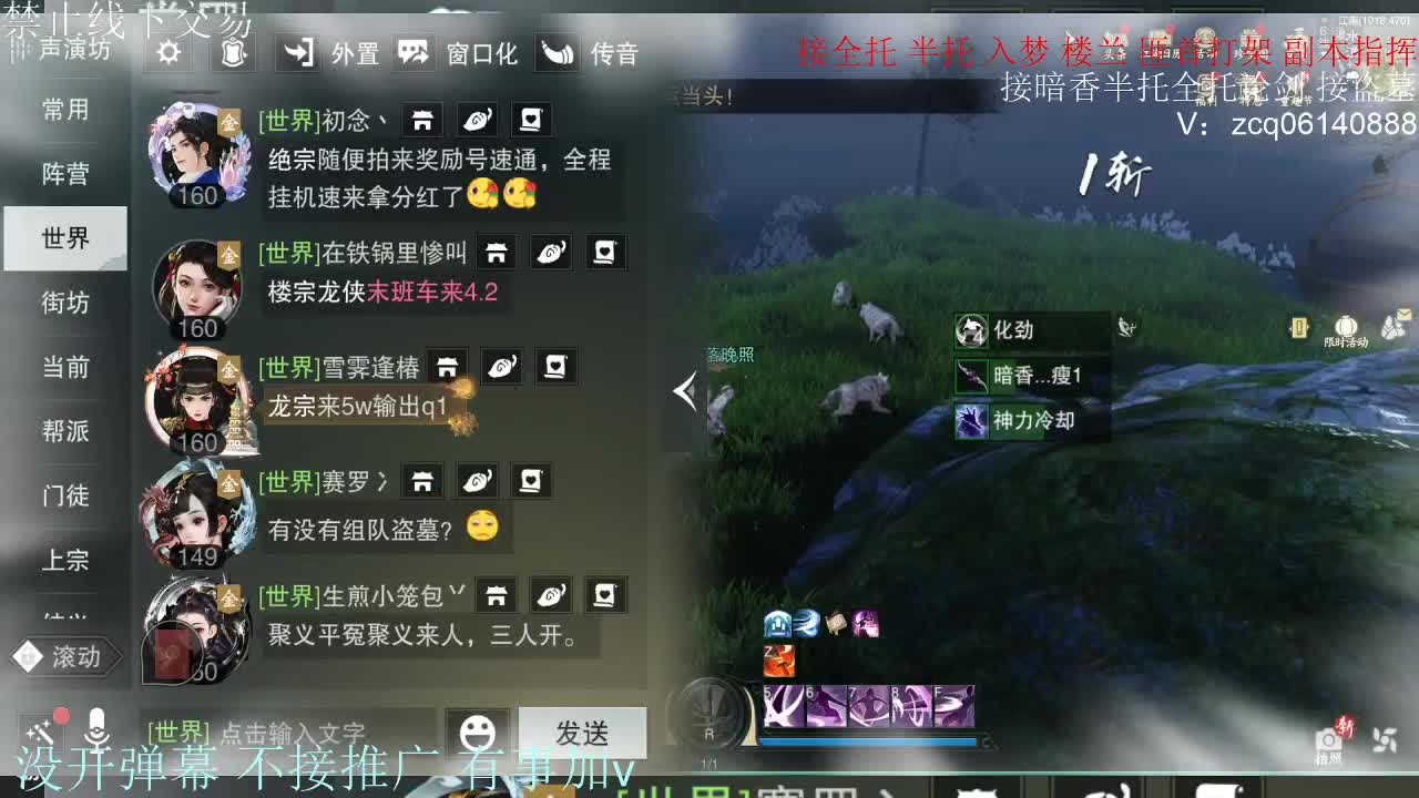 接暗香 接副本少吃 第5段