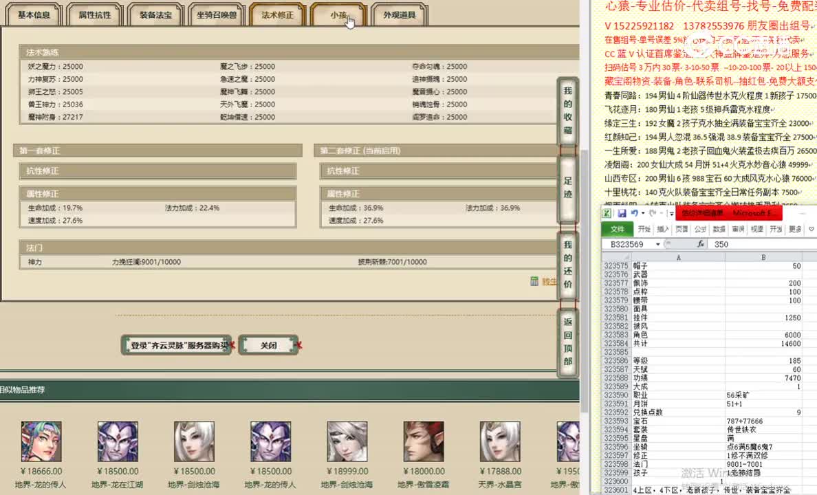 齐云灵脉185男魔18666