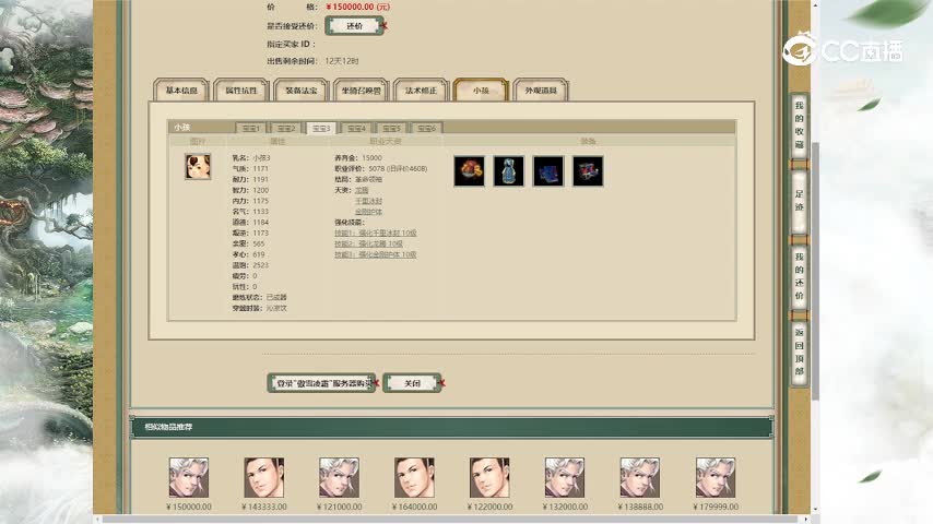 傲雪凌霜200男人150000