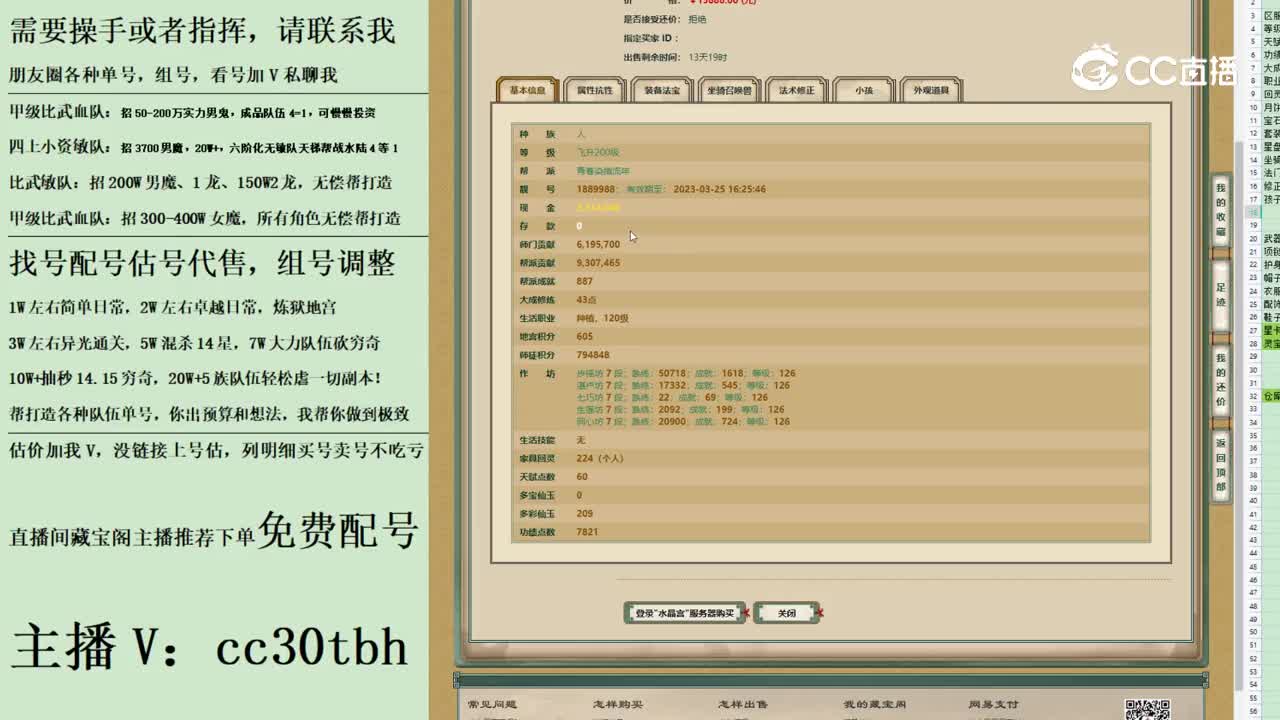 2023-06-11 21-35-40男人123123
