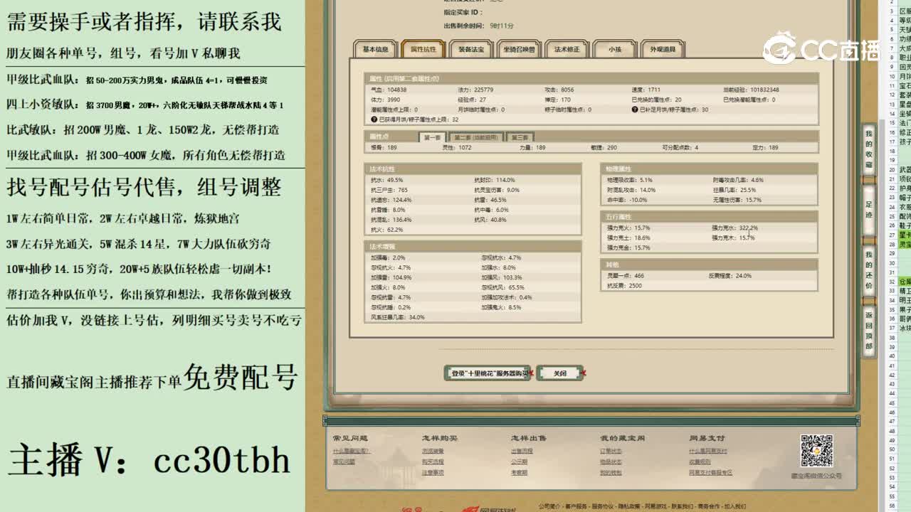 2023-06-11 21-45-06男仙123123