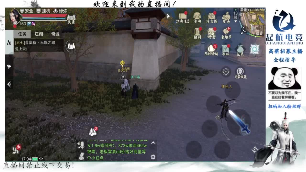 PVE爱好者 第2段