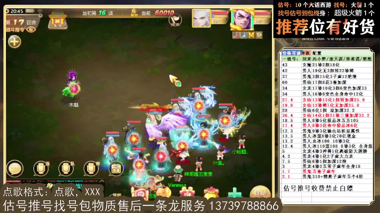 接泡茶 第一估价出号师 第1段