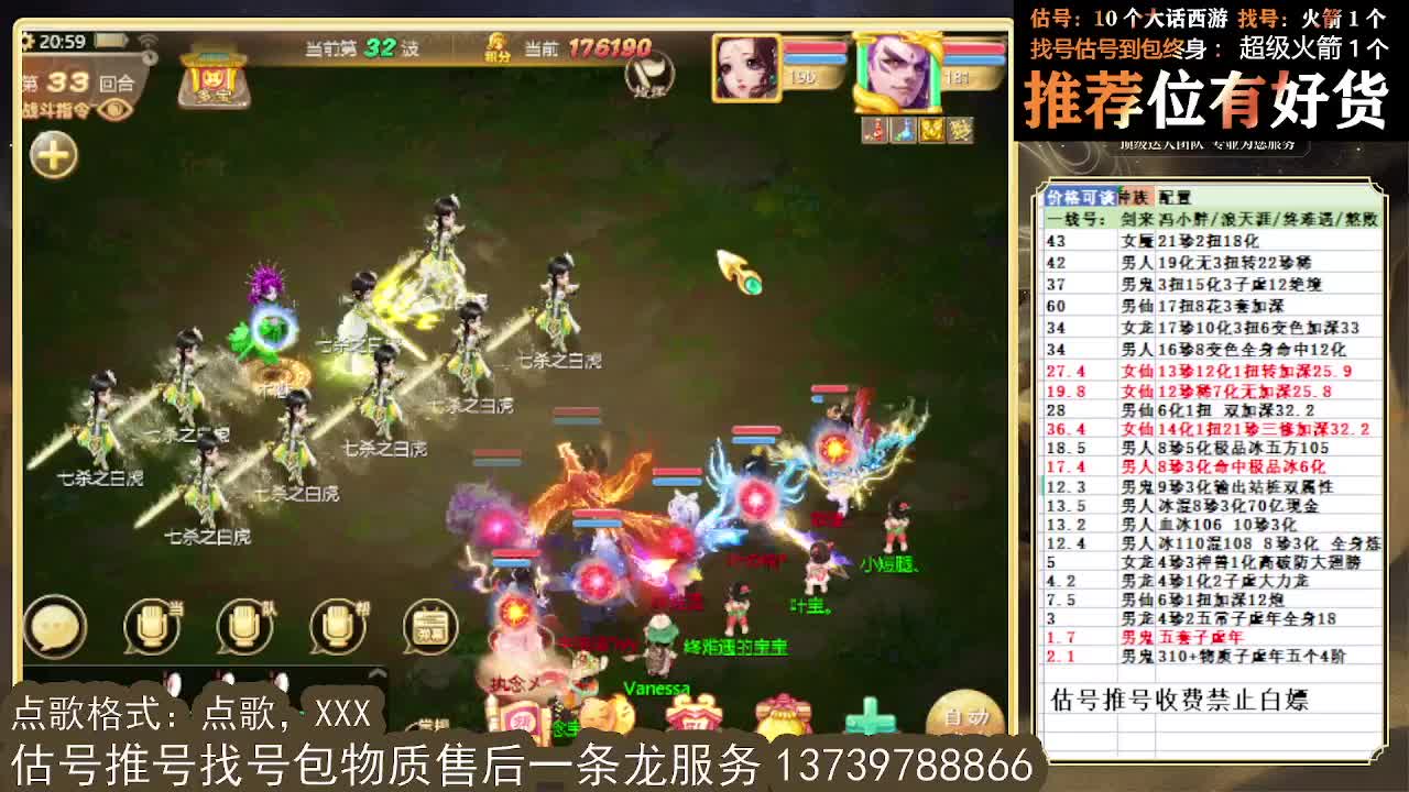 接泡茶 第一估价出号师 第2段