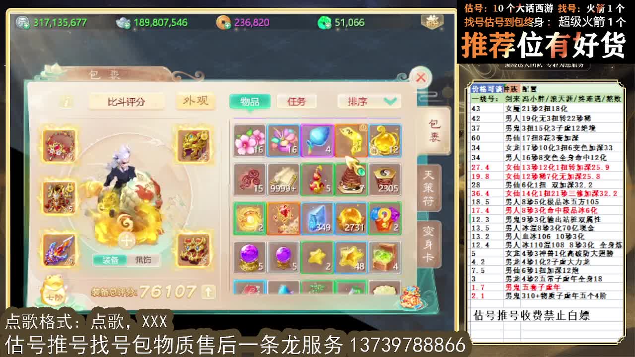 接泡茶 第一估价出号师 第3段