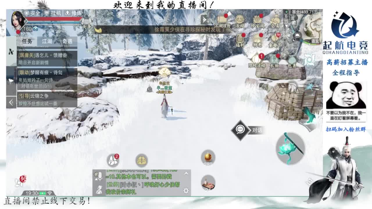 PVE爱好者 第7段
