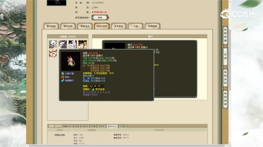 碧波潭167男鬼5500