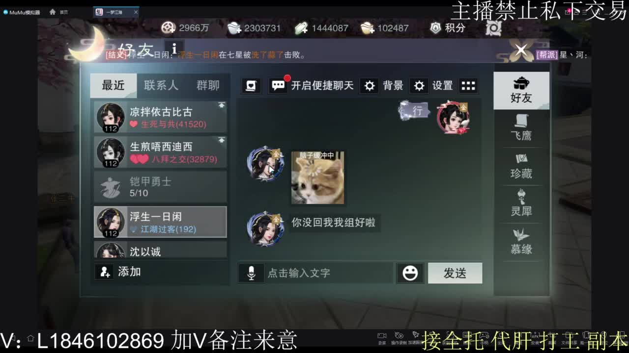 接托管各种 第11段