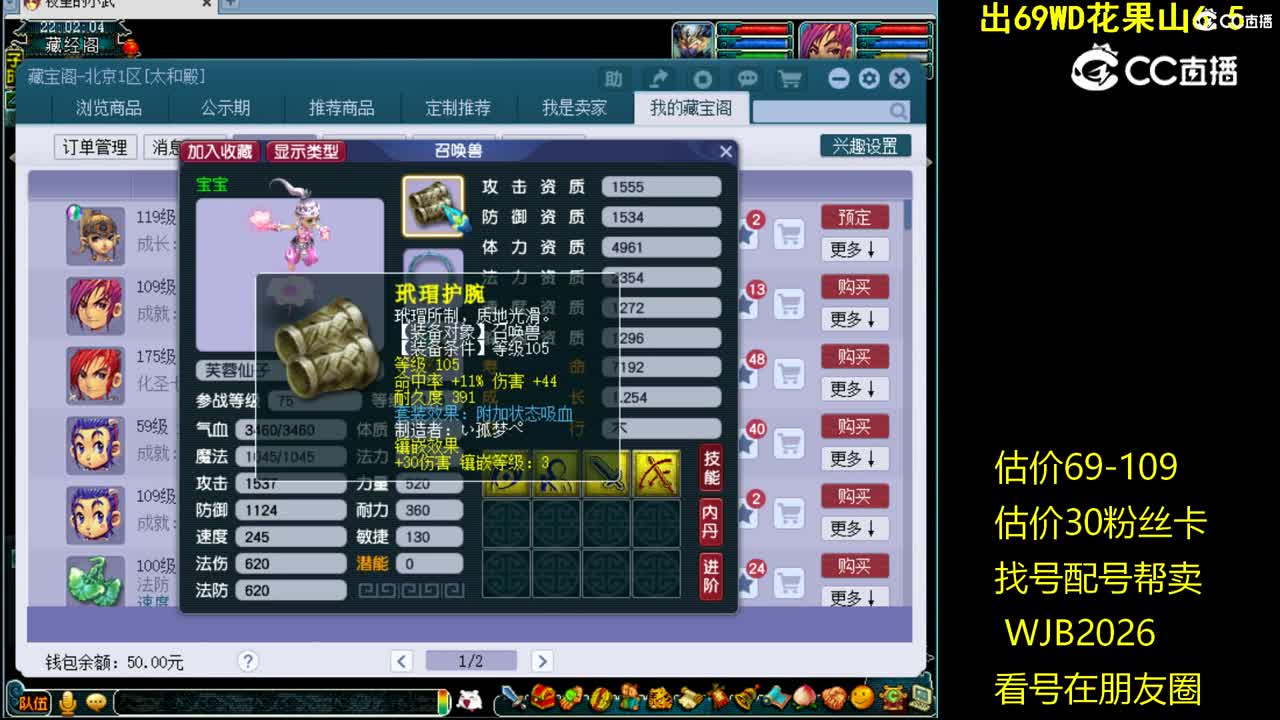 【主播点评】芙蓉仙子