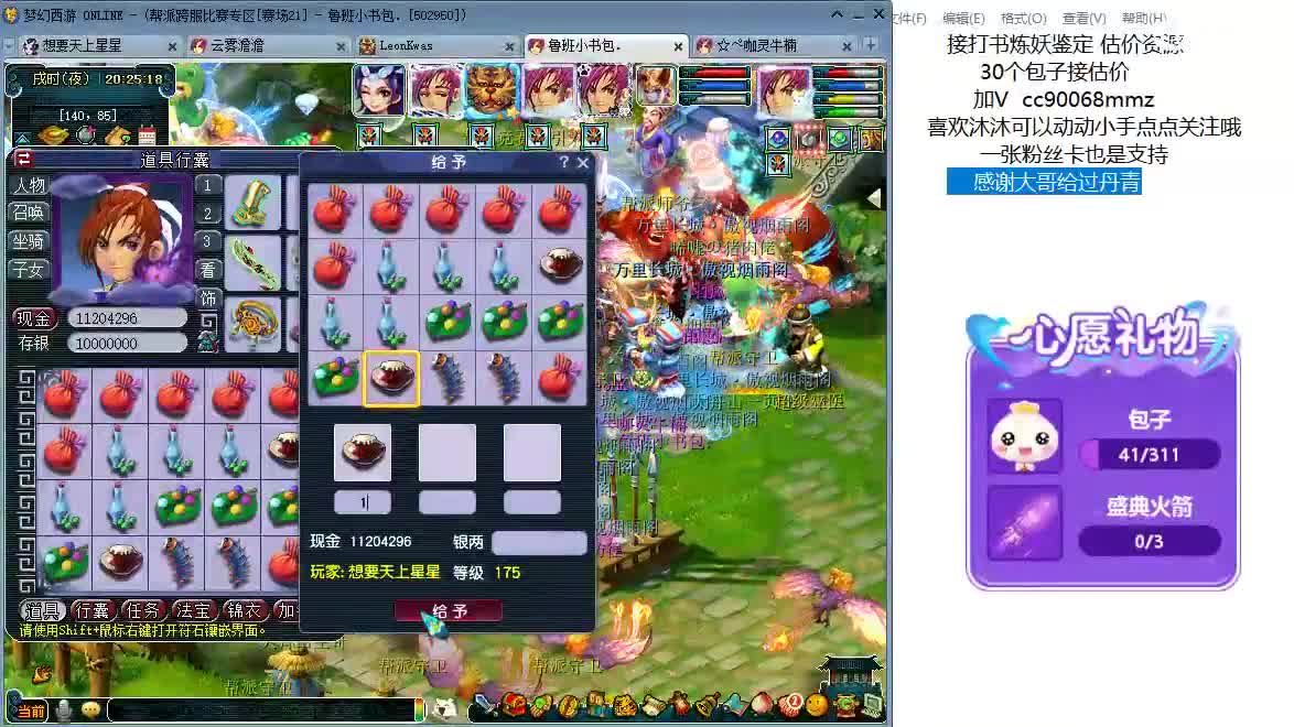 嗨  来聊天听歌吧~ 第1段