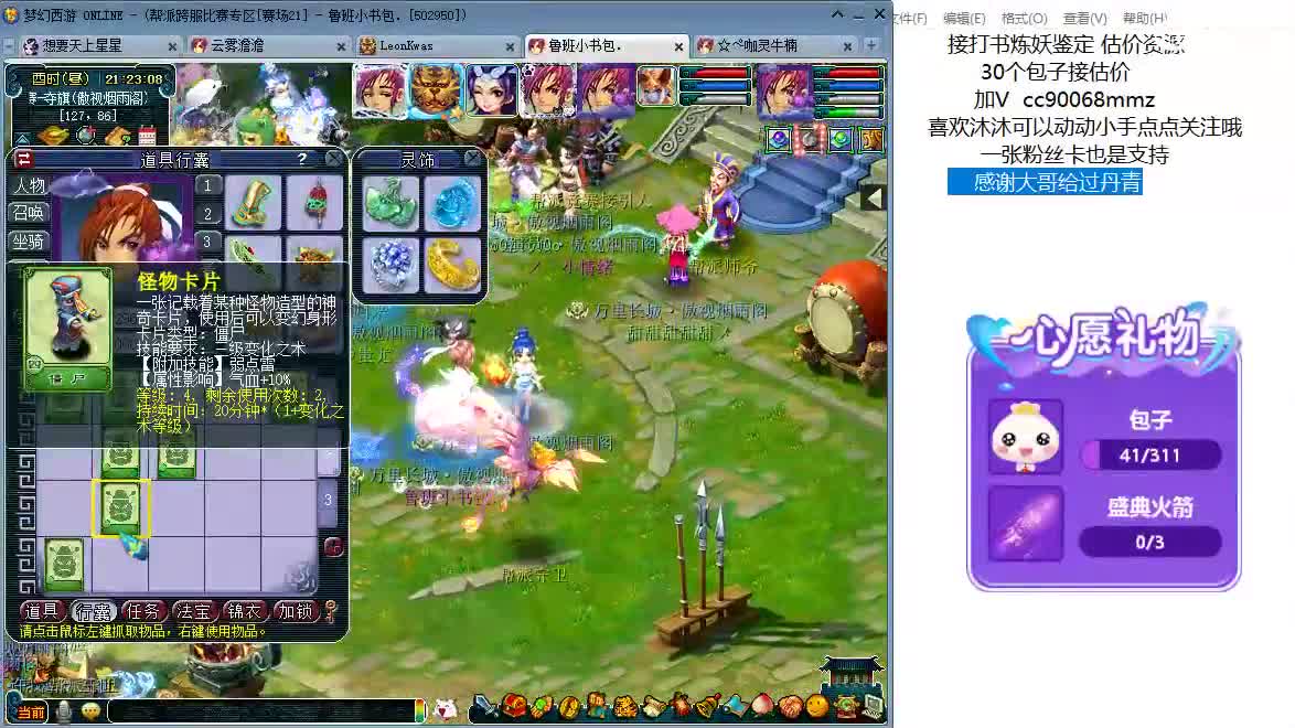 嗨  来聊天听歌吧~ 第3段