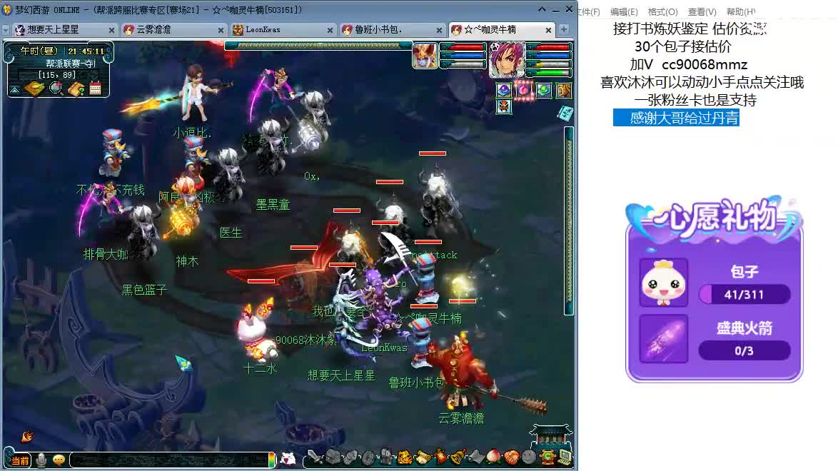 嗨  来聊天听歌吧~ 第4段