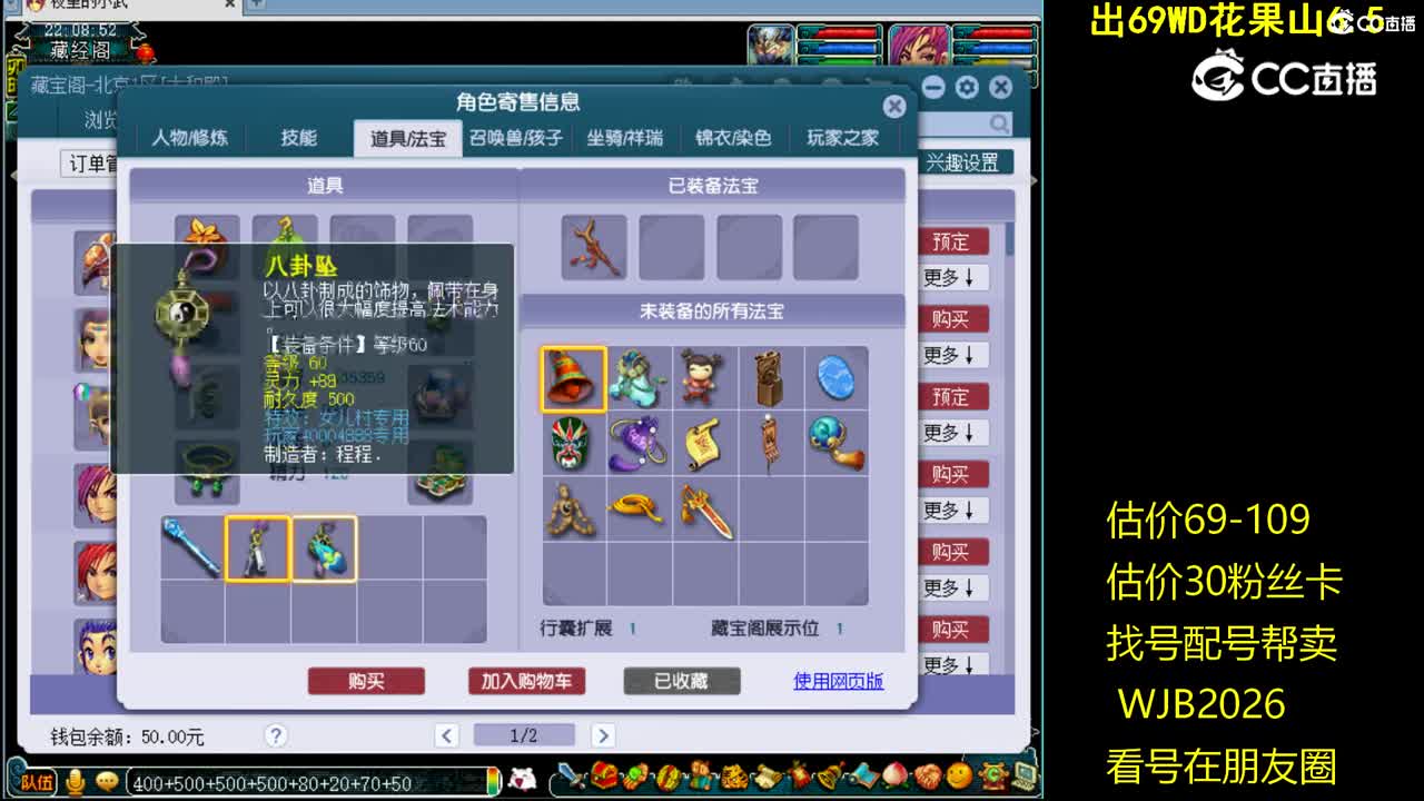 【主播点评】女儿村