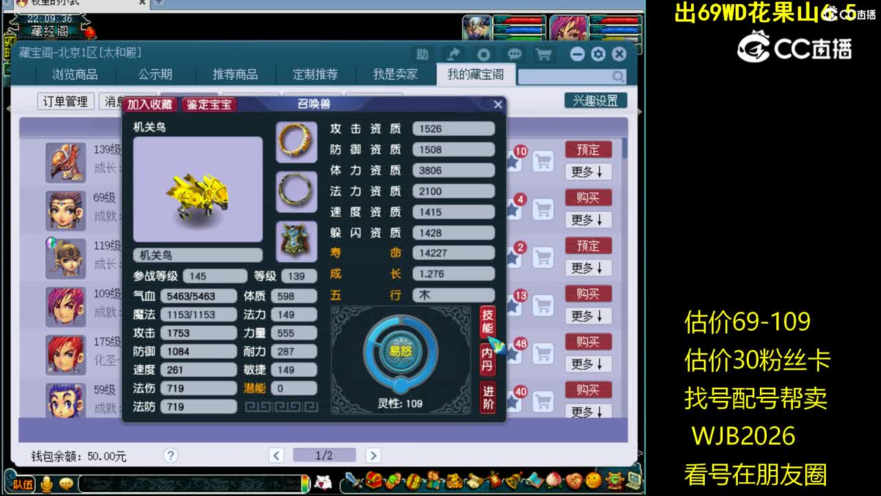 【主播点评】机关鸟