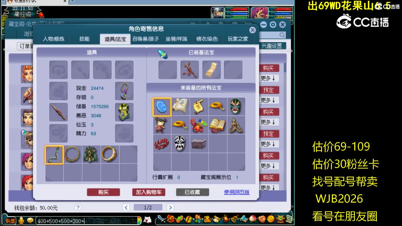 【主播点评】魔王寨