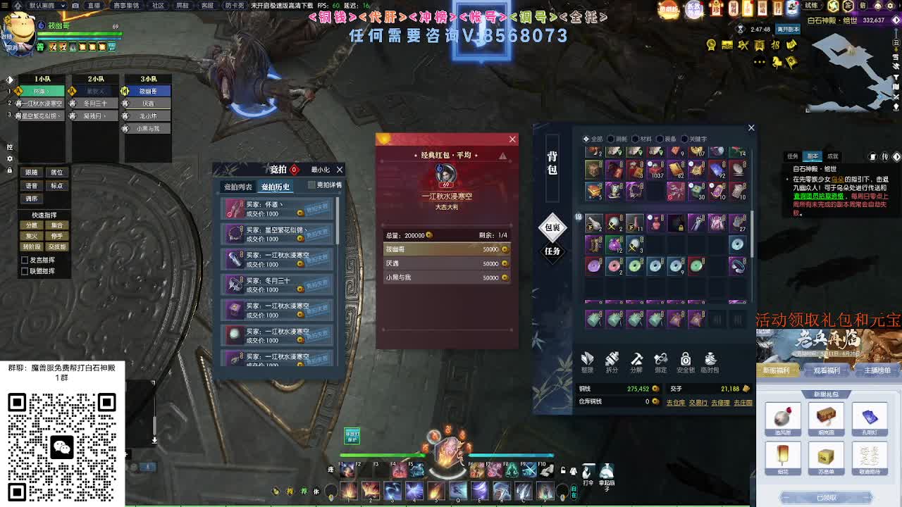 免费帮打魔兽服绝世白石 第7段