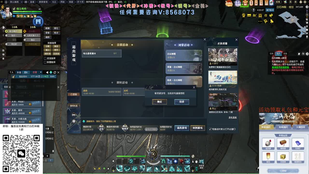 免费帮打魔兽服绝世白石 第8段