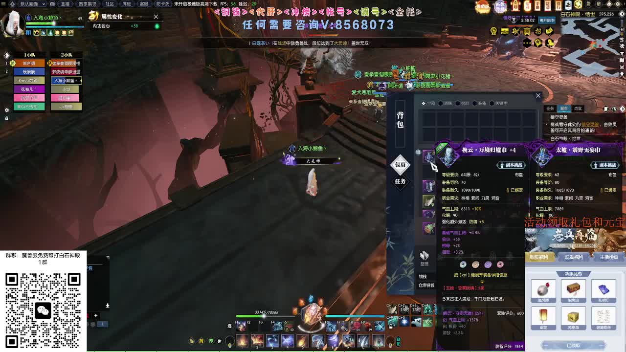 免费帮打魔兽服绝世白石 第9段