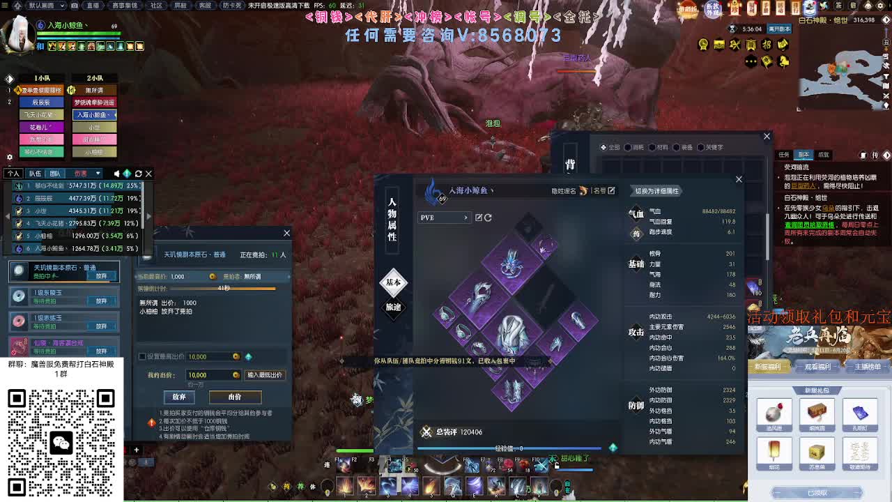 免费帮打魔兽服绝世白石 第10段