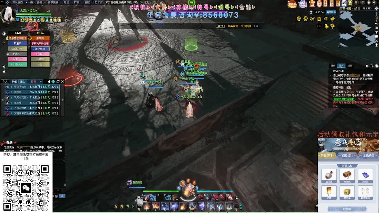 免费帮打魔兽服绝世白石 第12段