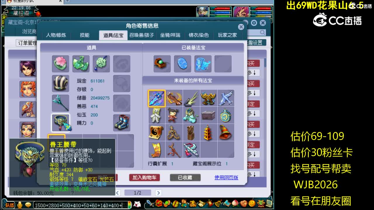 【主播点评】龙宫