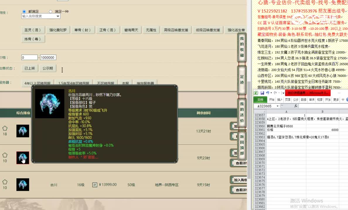 鹤舞云天帽子8500
