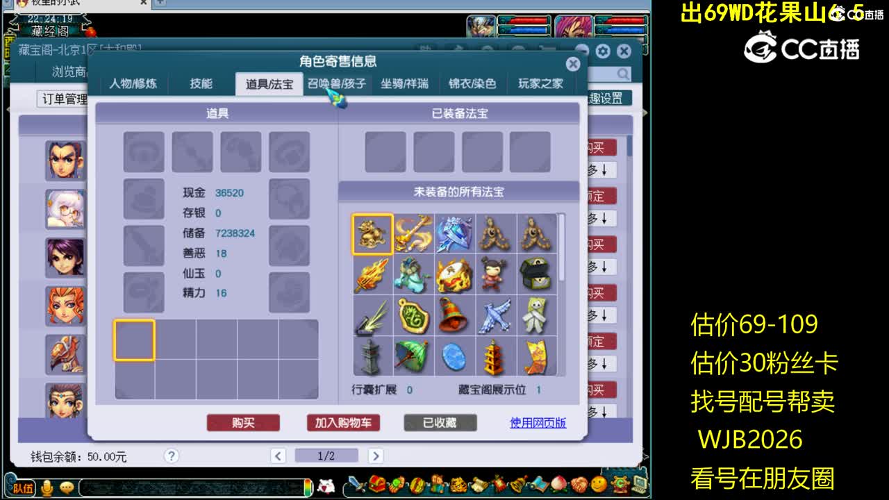 【主播点评】凌波城