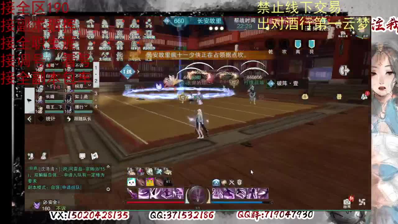 看号调修，接副本指挥 第1段