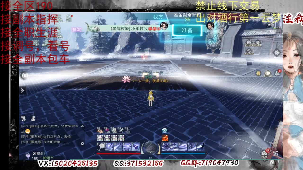 看号调修，接副本指挥 第2段